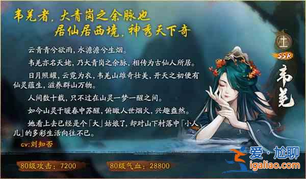 神都夜行錄韋羌強度怎么樣？韋羌強度與測評？