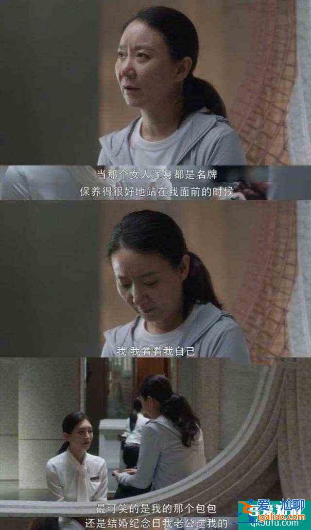 《三十而已》告訴你什么叫現實？
