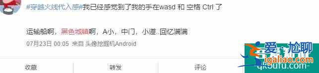 沉溺《穿越火線》無法自拔，追劇追出“自來火“？