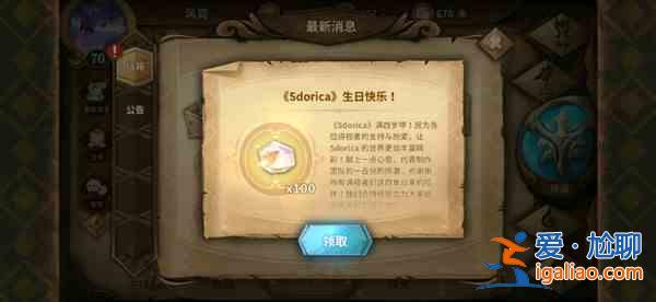萬象物語四周年禮包序號有哪些？四周年禮包序號介紹與分享？