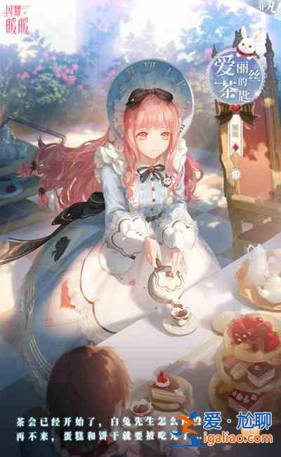 閃耀暖暖白日夢游記活動獎勵有哪些?白日夢游記活動獎勵一覽與內容介紹? 閃耀暖暖白日夢游記活動獎勵有哪些?白日夢游記活動獎勵一覽與內容介紹?