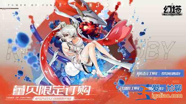 幻塔雷貝的強度怎么樣?雷貝的強度分析與測評? 幻塔雷貝的強度怎么樣?雷貝的強度分析與測評?