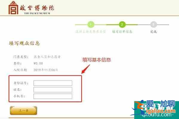 北京故宮主題免費(fèi)開放日時(shí)間及對象介紹？