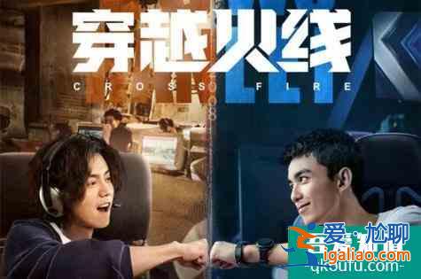 《穿越火線》改編網劇，是否喚起你青春的回憶？