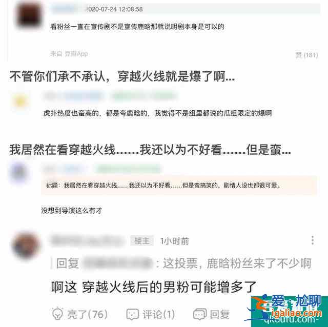《穿越火線》低開高走，豆瓣7.9！直男都直呼粉了？