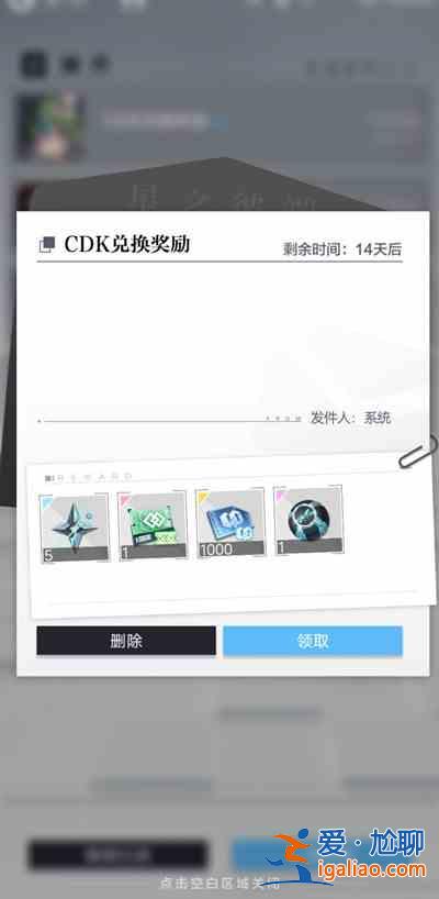 星之彼端cdkey密令禮包碼有哪些？cdkey密令禮包碼分享？