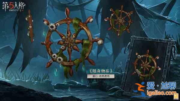 第五人格第二十二賽季排位珍寶都有哪些？第二十二賽季排位珍寶詳細分享？