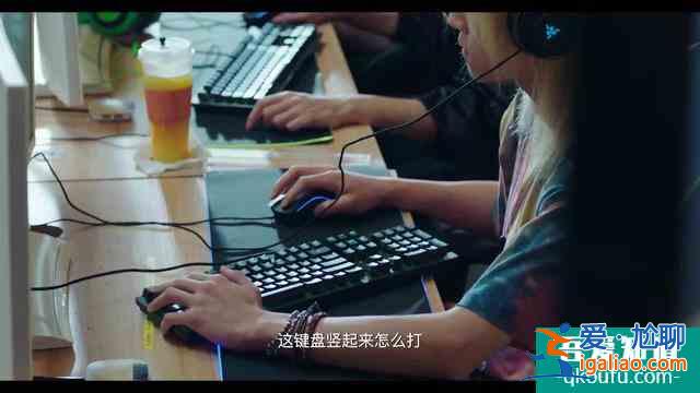 《穿越火線》網劇：鍵盤越斜，操作越猛？