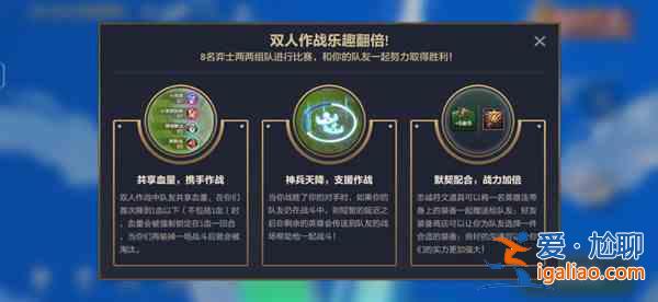 金鏟鏟之戰(zhàn)忠誠符文有什么作用？忠誠符文作用介紹與指南？
