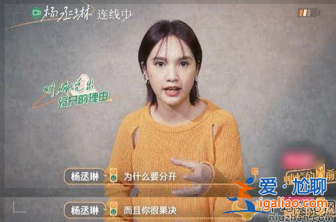 楊丞琳曬66歲母親慶生照 楊丞琳離婚了嗎 與媽媽說分手是哪一集