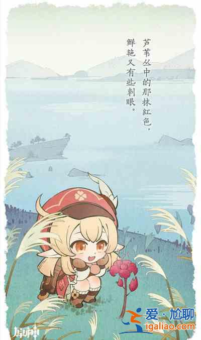 原神清風雅游活動可以獲取哪些獎勵？清風雅游活動獲取獎勵一覽與介紹？