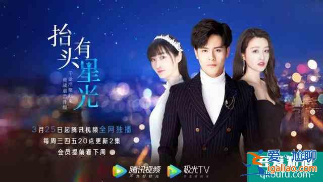 愿你抬頭有星光，低頭見暖陽？