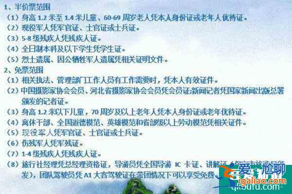 保定白石山景區門票多少錢？