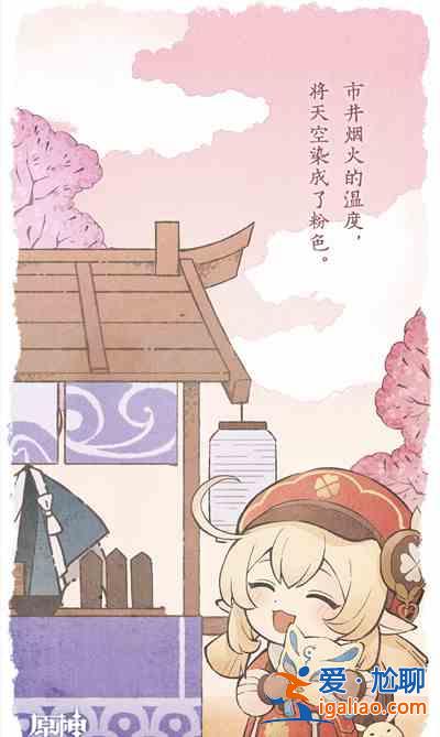 原神清風雅游活動可以獲取哪些獎勵？清風雅游活動獲取獎勵一覽與介紹？