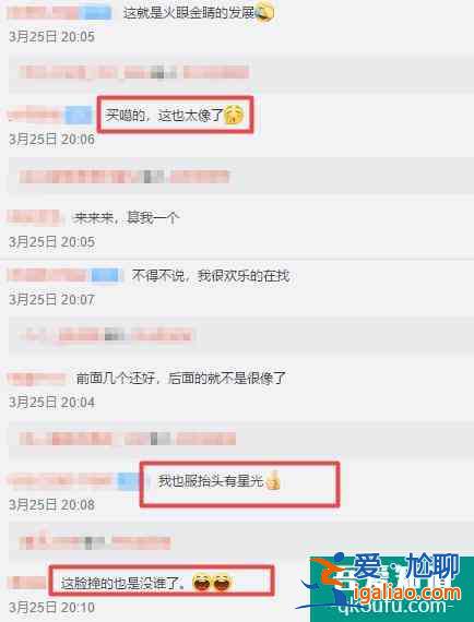 《抬頭有星光》堪稱年度撞臉大劇:袁姍姍藍盈瑩喬振宇歡迎來找茬？