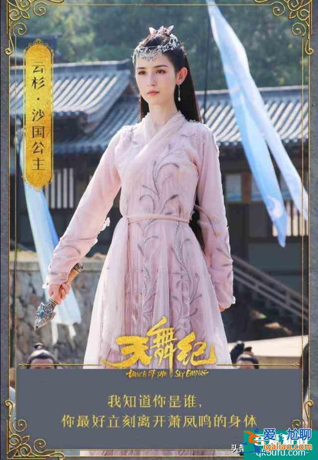 周駿超演反派圈粉無數，《天舞紀》里飾演雙重人格，魅惑霸氣公主？