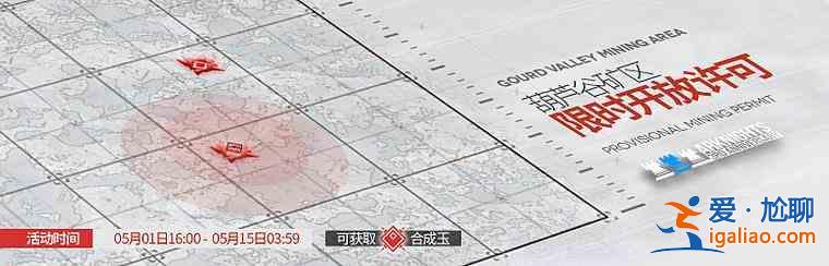 明日方舟「三周年慶典」限時資源有哪些？限時資源說明與分享？