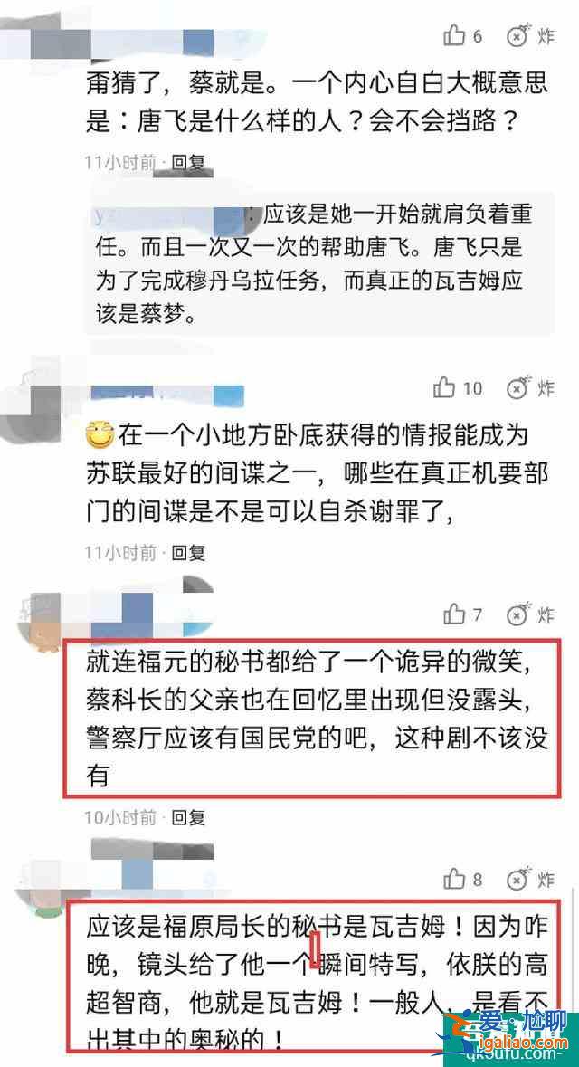 《勝算》劇情反轉，瓦吉姆另有他人？蔡夢身份已定，唐飛只是陪襯？