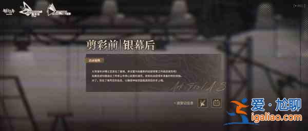 2022明日方舟音律聯覺怎么進行預約？音律聯覺預約方法推薦與建議？