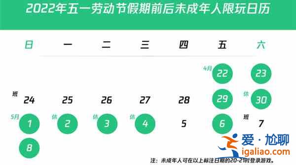 和平精英勞動(dòng)節(jié)未成年能玩多久？五一假期游戲時(shí)間限玩內(nèi)容規(guī)定一覽？