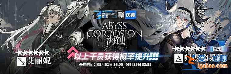 明日方舟「三周年慶典」活動限定與贈送干員是誰？限定干員卡池說明與贈送干員分享？