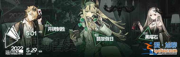 明日方舟「「三周年慶典」時裝哪些是否值得入手？時裝質量測評與種類概要？