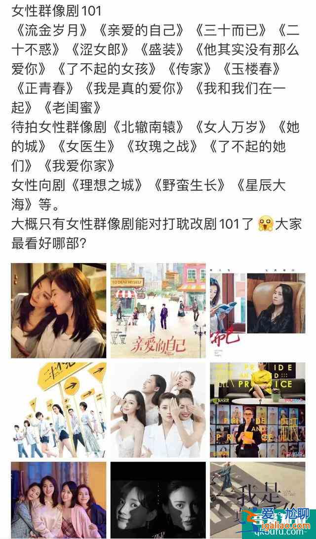 二十不惑,三十而已,屬于女性群像的高歌? 二十不惑,三十而已,屬于女性群像的高歌?