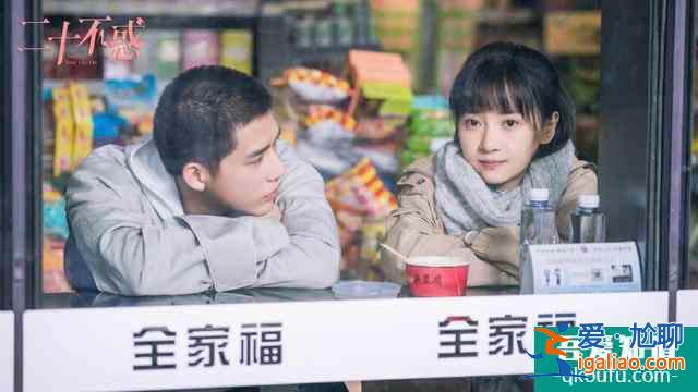 《二十不惑》集數過半，關曉彤CP還未出場，對比姜小果女主不合格？