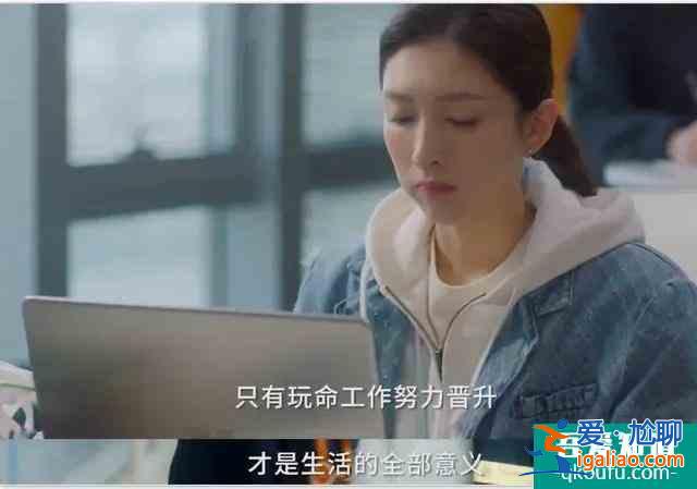 《三十而已》火爆全網，手撕綠茶，打臉渣男，看得又爽又無奈？