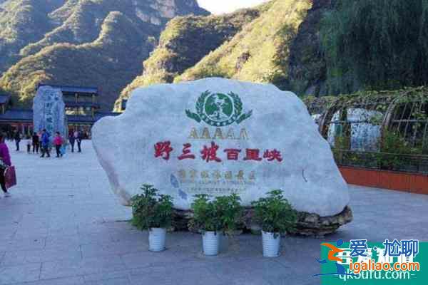 野三坡門票多少錢(附優惠政策)？