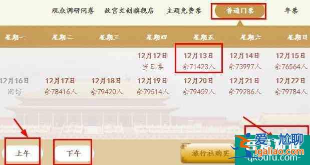2022故宮門票多少錢?門票優(yōu)惠政策介紹？