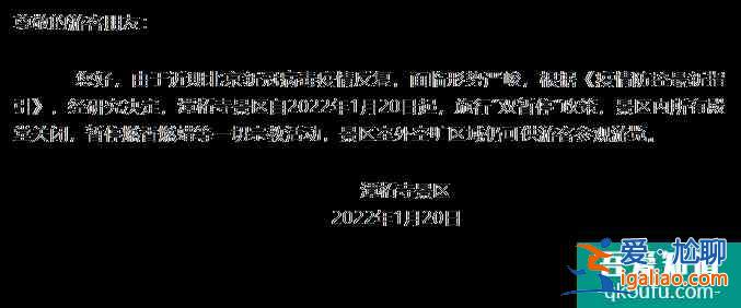 2022受疫情影響潭柘寺景區1月20日起施行雙暫停通告？