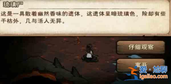 煙雨江湖琉璃體效果是什么？琉璃體效果說明與指南？