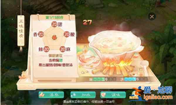 大話西游五味佳肴活動如何開放？五味佳肴活動開放時間說明與內容介紹？