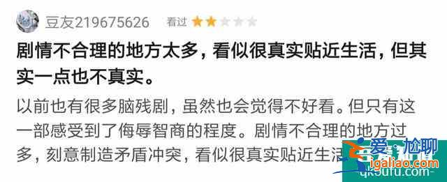 《二十不惑》高開低走，掛羊頭賣狗肉藏伏筆，瑪麗蘇劇情離崩不遠？