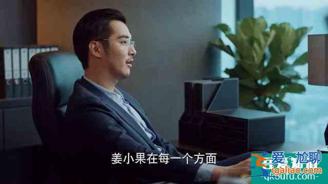 《二十不惑》丨像姜小果一樣光芒四射，我們也可以？