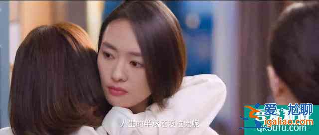 《三十而已》熱播刷屏：成年人的世界，比出軌更扎心的真相是什么？