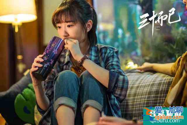 你沒看懂的《三十而已》，暴露了哪些殘酷的階層真相？？