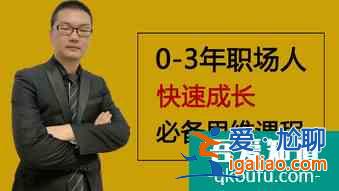 《二十不惑》姜小果遭遇領導惡意甩鍋，到底什么樣領導值得追隨？？