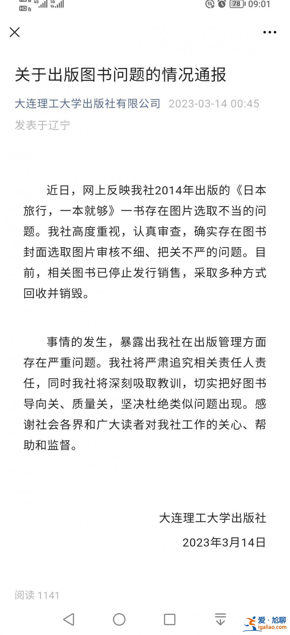 回收并銷毀？