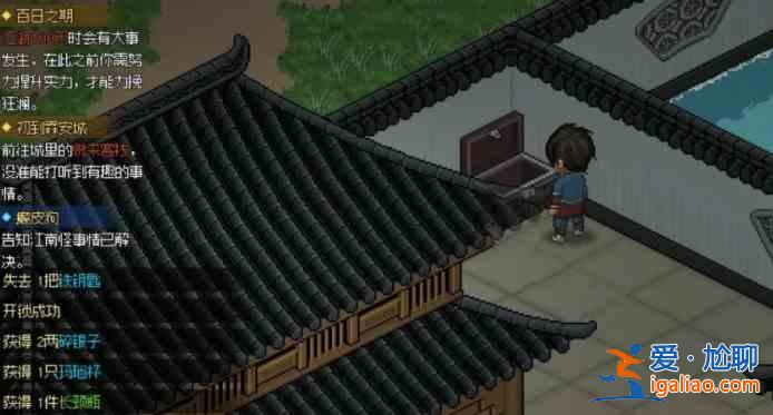 英雄立志傳大良城事件故事 如何穿越大良城事件？