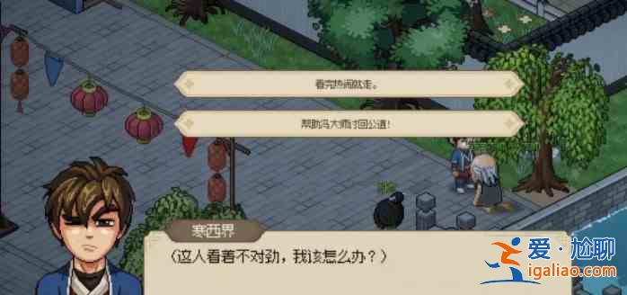 英雄立志傳大良城事件故事 如何穿越大良城事件？