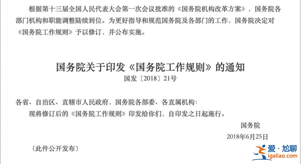 《新聞聯播》披露 李強總理首次召開國務院常務會議 透露了幾個信號？