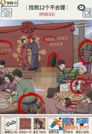跟蹤大師在82婚禮當天發現12個不合理答案？