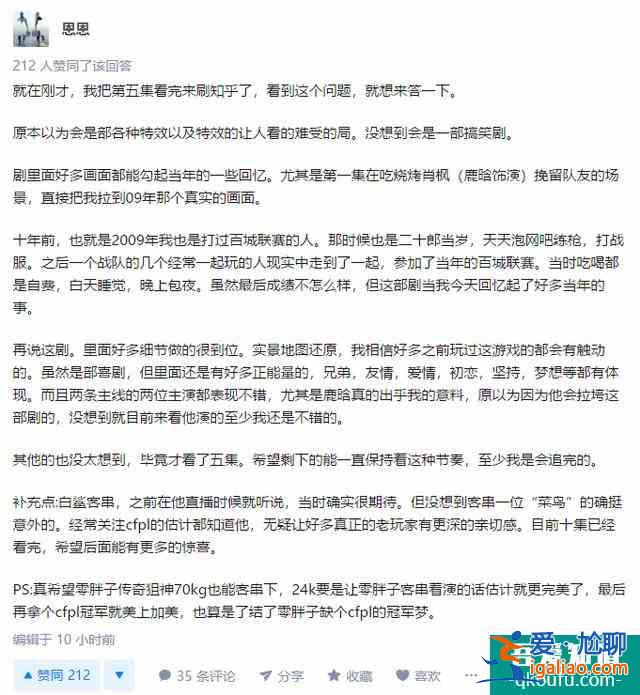 連豆瓣和知乎都在吹，鹿晗吳磊主演的CF網(wǎng)劇究竟有多神？？