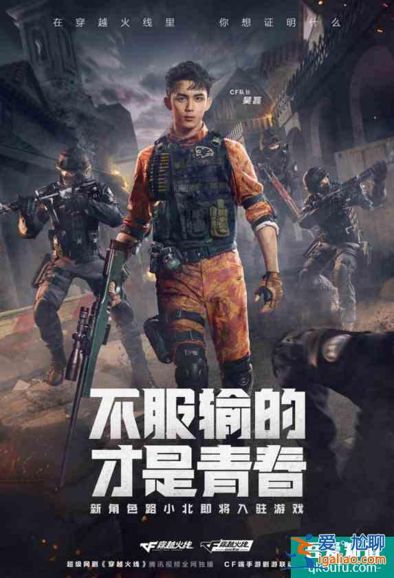 十年老兵不請自來，網劇《穿越火線》之所以大獲成功的原因？