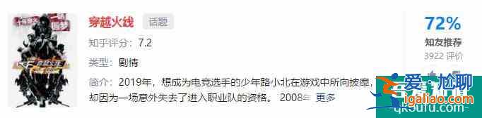 連豆瓣和知乎都在吹，鹿晗吳磊主演的CF網(wǎng)劇究竟有多神？？
