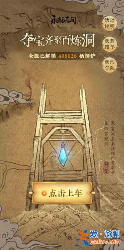 永劫無(wú)間向隅而戰(zhàn)活動(dòng)怎么參與？向隅而戰(zhàn)活動(dòng)參與方法分享？