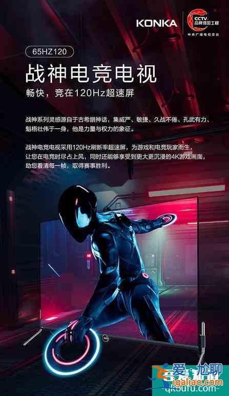 爆款網(wǎng)劇《穿越火線》臺前幕后 騰訊、康佳鼎力相助？