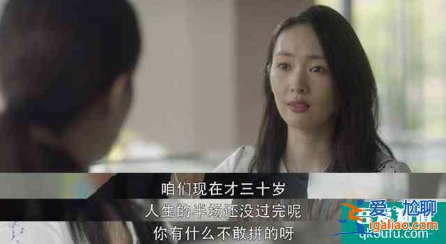 《三十而已》“完美”的顧佳，為什么卻不受家人的喜歡？？